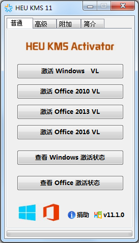 win10系統(tǒng)激活工具推薦