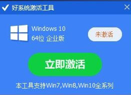 win10系統(tǒng)激活工具推薦