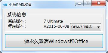 win10系統(tǒng)激活工具推薦