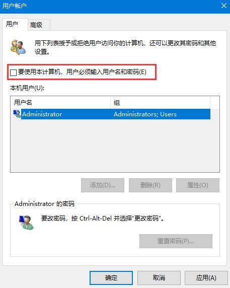 Win10系統開機密碼怎么取消？Win10開機密碼取消方法