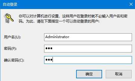 Win10系統開機密碼怎么取消？Win10開機密碼取消方法
