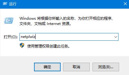 Win10系統開機密碼怎么取消？Win10開機密碼取消方法