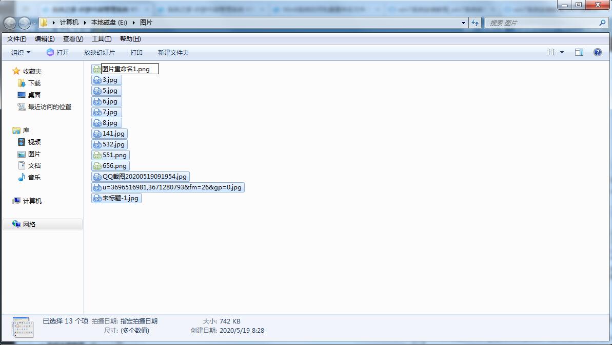 Win7系統如何批量重命名？Win7批量重命名的小技巧