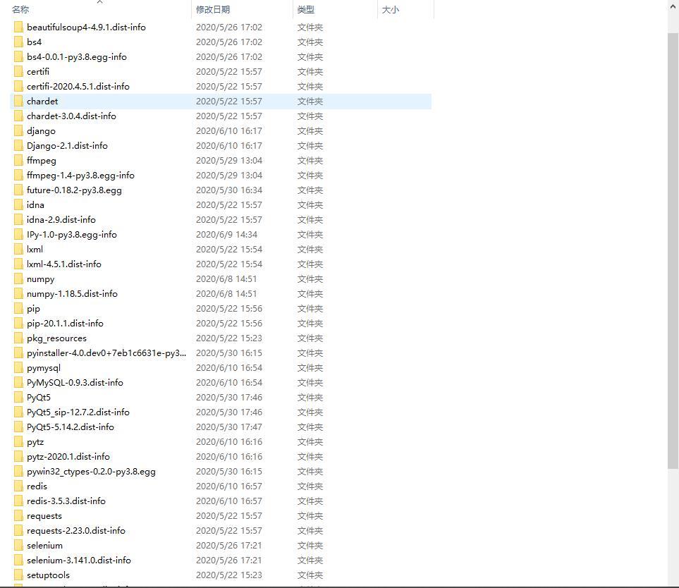 python下載的庫包存放路徑