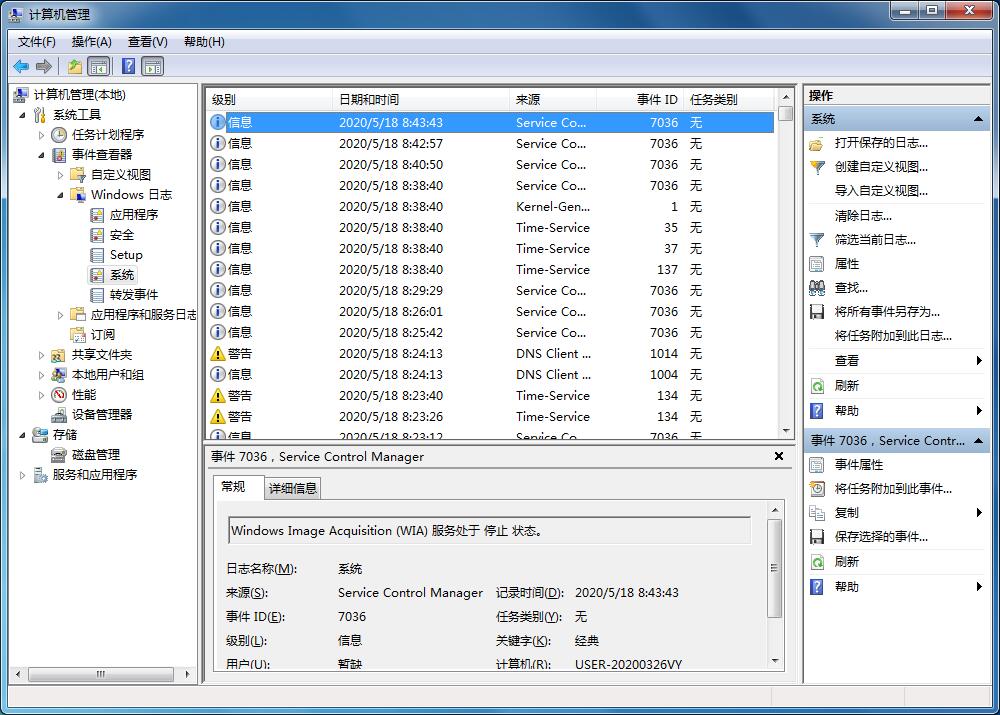 Win7系統如何清理系統日志?Win7系統日志的清理方法