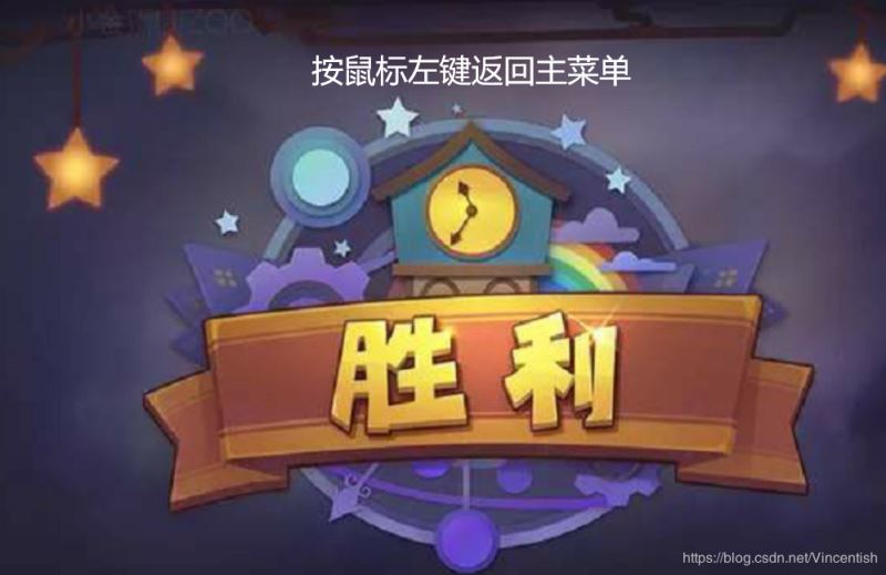 使用pygame實現(xiàn)垃圾分類小游戲功能(已獲校級二等獎)