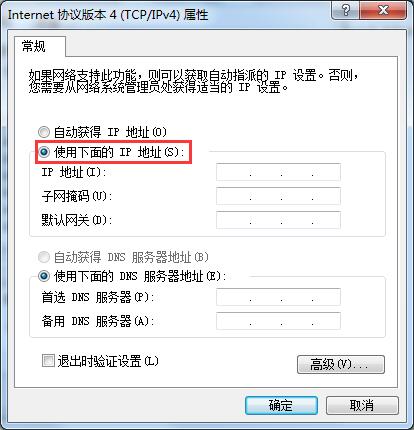 Win7系統(tǒng)偽裝ip地址的詳細方法