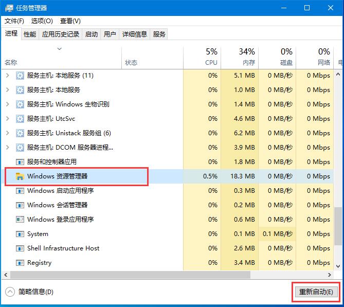 Win10底部任務欄無響應怎么辦？