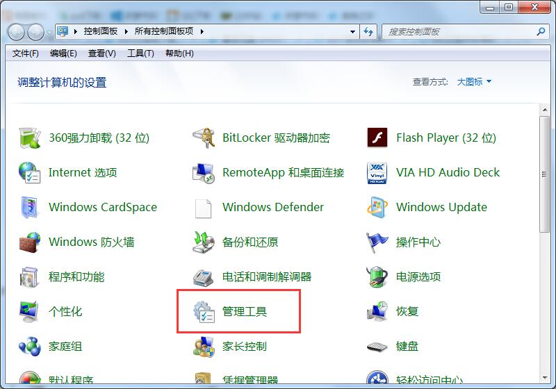 Win7系統如何禁用Ctrl+Alt+delete？