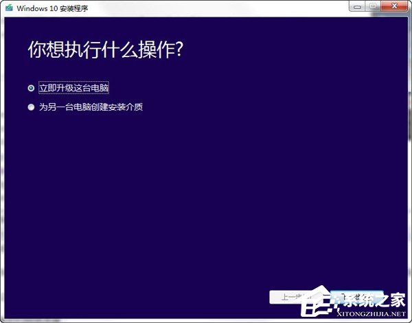 老版本系統如何升級Win10？Media Creation Tool的使用方法