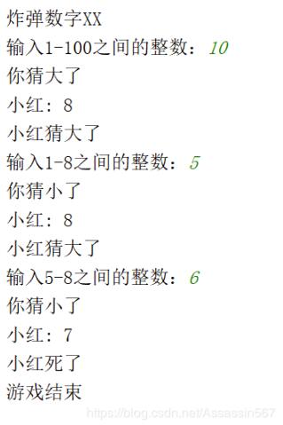 python實現數字炸彈游戲