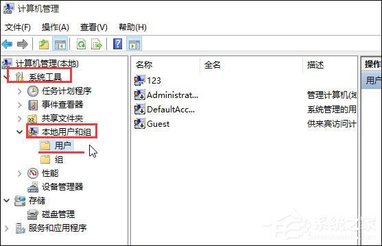 程序不受信任怎么辦？Win10運(yùn)行程序提示不受信任的解決方法