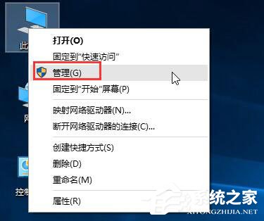 程序不受信任怎么辦？Win10運(yùn)行程序提示不受信任的解決方法