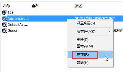 程序不受信任怎么辦？Win10運(yùn)行程序提示不受信任的解決方法