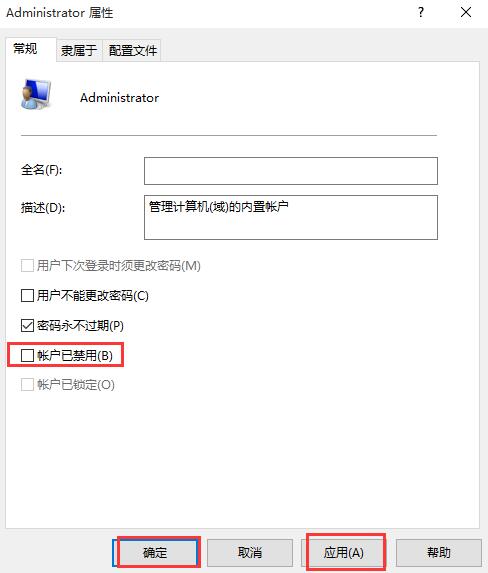 程序不受信任怎么辦？Win10運(yùn)行程序提示不受信任的解決方法