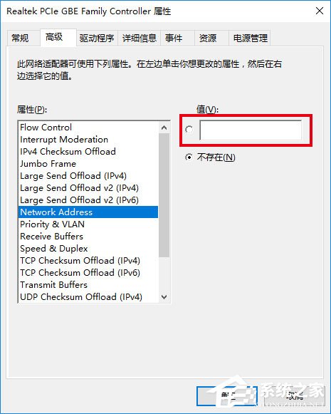 Win10如何修改物理地址？Win10修改網(wǎng)卡物理地址（MAC）的兩種方法