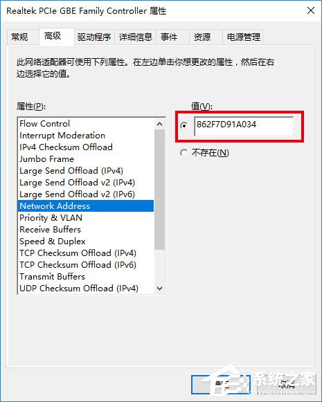 Win10如何修改物理地址？Win10修改網(wǎng)卡物理地址（MAC）的兩種方法