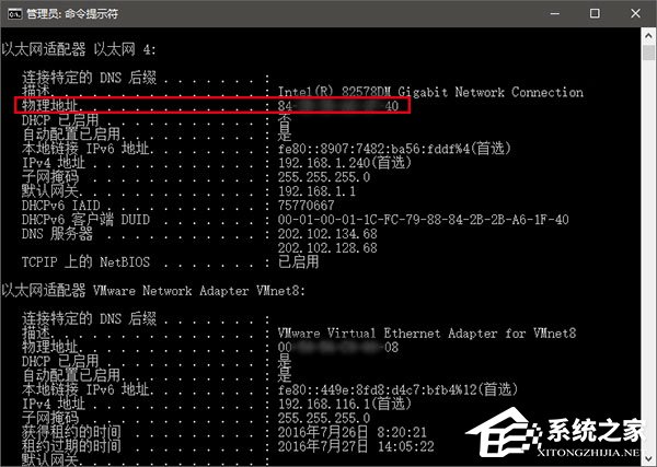 Win10如何修改物理地址？Win10修改網(wǎng)卡物理地址（MAC）的兩種方法
