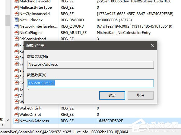 Win10如何修改物理地址？Win10修改網(wǎng)卡物理地址（MAC）的兩種方法