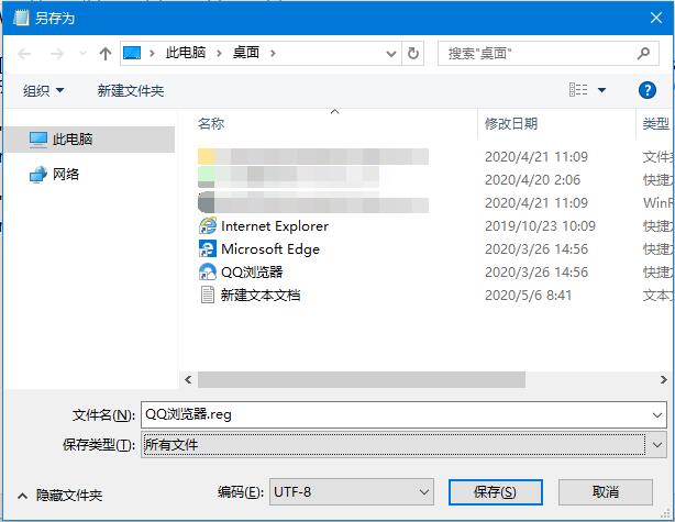 Win10系統強制更改Edge為默認瀏覽器如何處理?修改默認瀏覽器的方法