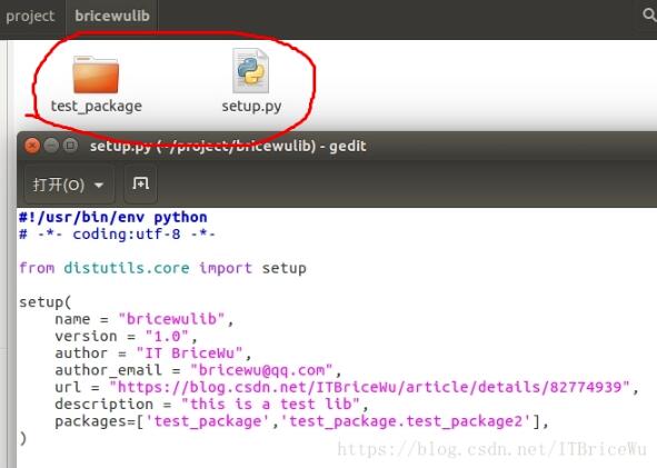 Python實現打包成庫供別的模塊調用