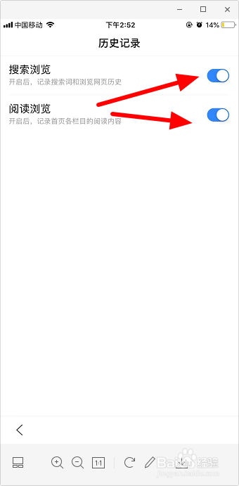 手機(jī)百度怎么設(shè)置無痕模式