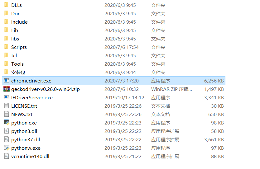 Python Selenium模塊安裝使用教程詳解