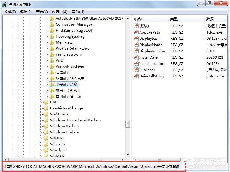 Win7系統怎么清理注冊表殘留?軟件卸載后清理注冊表殘留的方法