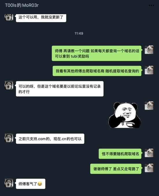 Python 實現 T00ls 自動簽到腳本代碼(郵件+釘釘通知)