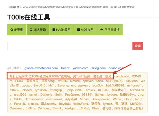 Python 實現 T00ls 自動簽到腳本代碼(郵件+釘釘通知)