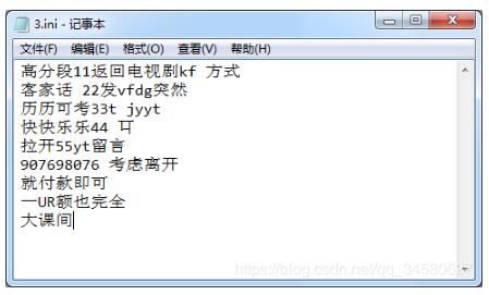 python 讀txt文件,按‘,’分割每行數(shù)據(jù)操作