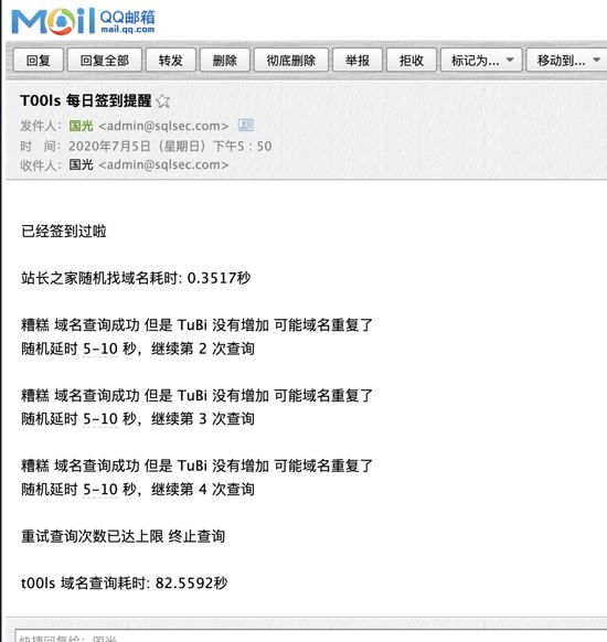 Python 實現 T00ls 自動簽到腳本代碼(郵件+釘釘通知)