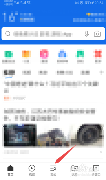 QQ瀏覽器怎么關閉滑屏前進后退反復