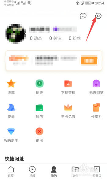 QQ瀏覽器全屏模式怎么開啟