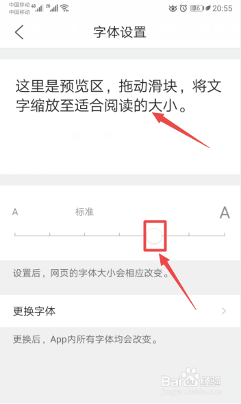 QQ瀏覽器怎么調節字體大小