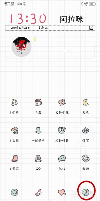 手機qq瀏覽器怎么開啟免費wifi助手