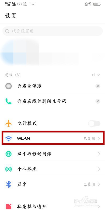 手機qq瀏覽器怎么開啟免費wifi助手