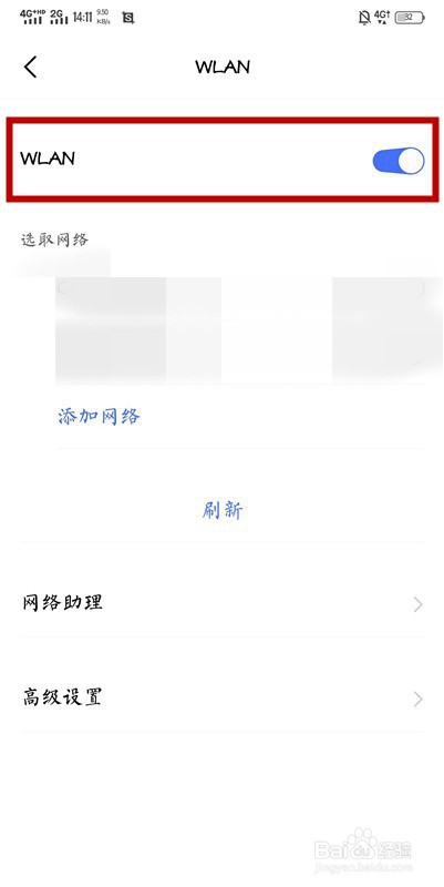 手機qq瀏覽器怎么開啟免費wifi助手