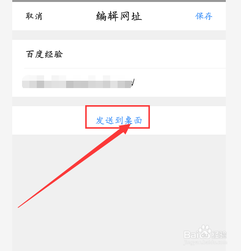 QQ瀏覽器怎么將網頁添加為手機桌面圖標