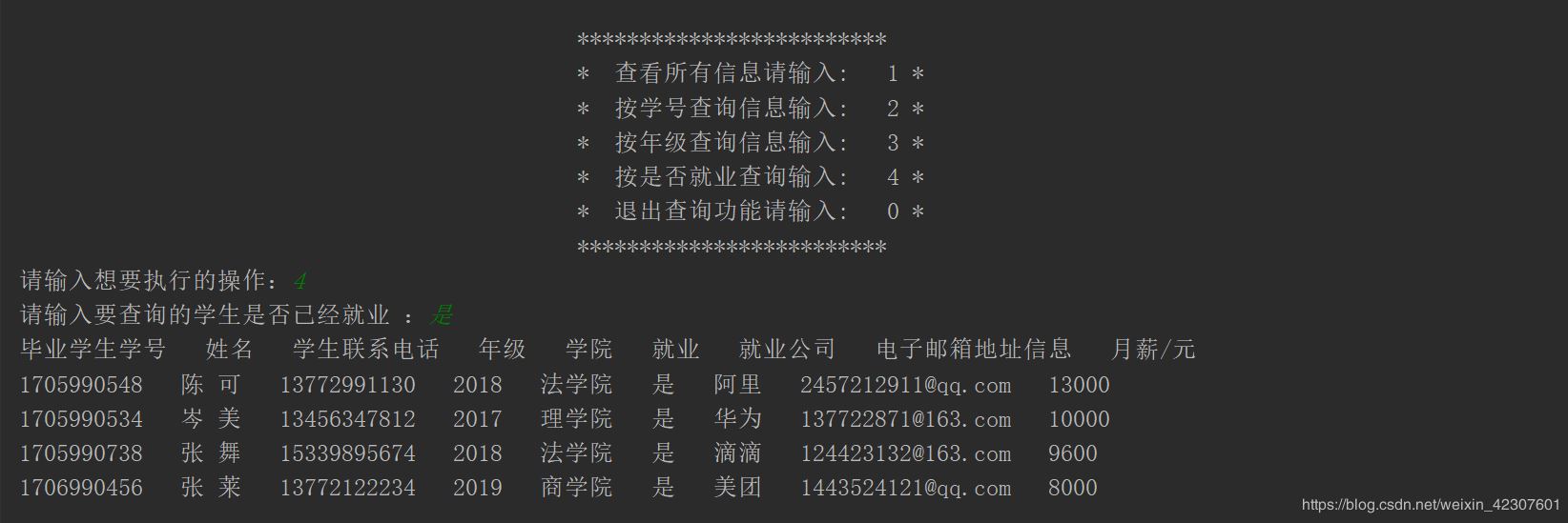 Python使用文件操作實現一個XX信息管理系統的示例