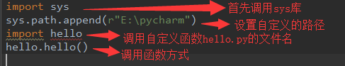 python怎么調用自己的函數