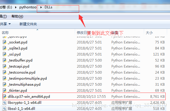 python3.7添加dlib模塊的方法