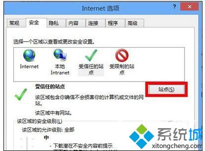 win7系統ie瀏覽器打不開淘寶網頁怎么解決?解決ie瀏覽器打不開淘寶網頁方法講解