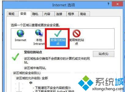 win7系統ie瀏覽器打不開淘寶網頁怎么解決?解決ie瀏覽器打不開淘寶網頁方法講解