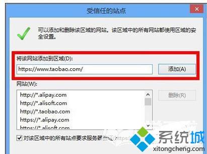win7系統ie瀏覽器打不開淘寶網頁怎么解決?解決ie瀏覽器打不開淘寶網頁方法講解