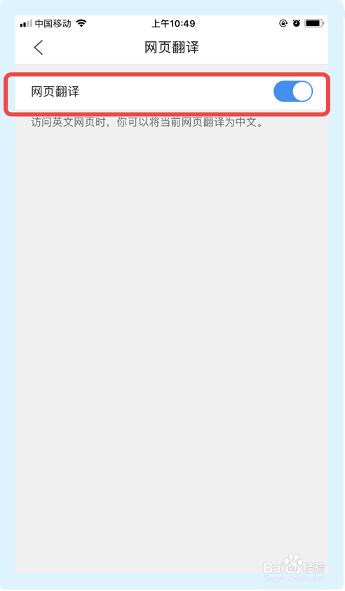 QQ瀏覽器網(wǎng)頁(yè)翻譯功能怎么開(kāi)啟