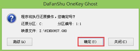 大番薯U盤安裝Win7系統的詳細操作步驟