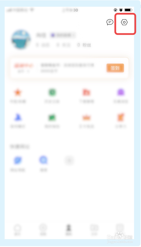 QQ瀏覽器網(wǎng)頁(yè)翻譯功能怎么開(kāi)啟