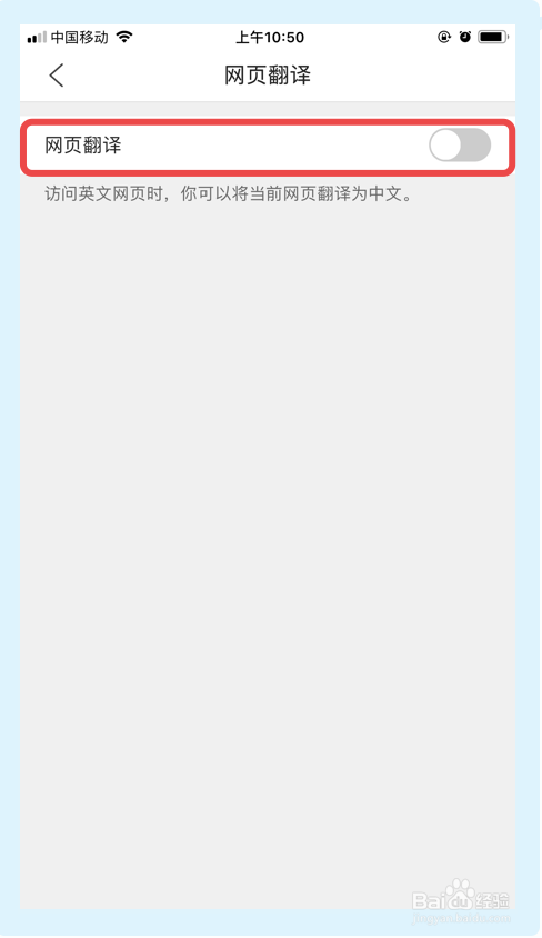 QQ瀏覽器網(wǎng)頁(yè)翻譯功能怎么開(kāi)啟