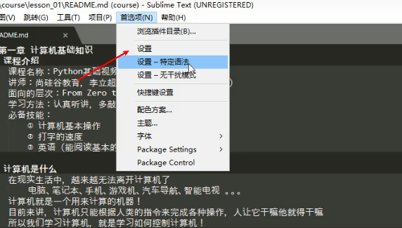 Python sublime安裝及配置過程詳解